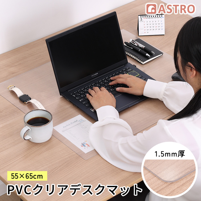 アストロ アストロ デスクマット クリア 55×65cm 730-62