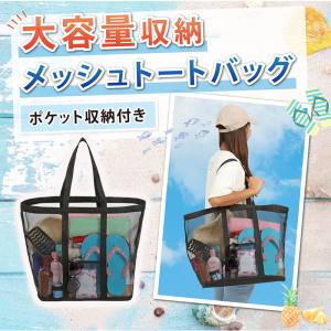 アストロ アストロ 820-80 メッシュバッグ ブラック