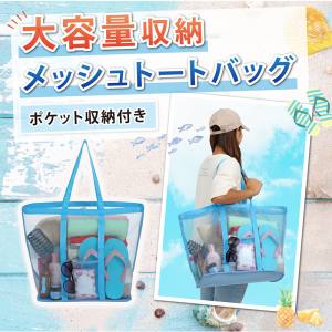 アストロ アストロ 820-82 メッシュバッグ ブルー