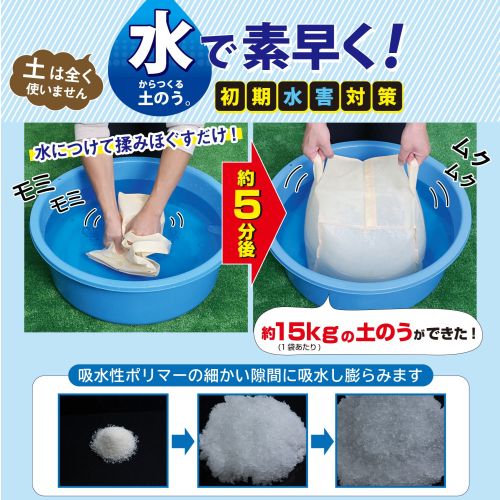  アストロ アストロ 持ち手付き 吸水 土のう袋 1袋 830-05