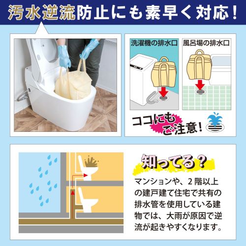  アストロ アストロ 持ち手付き 吸水 土のう袋 2袋 830-06N