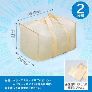 アストロ アストロ 持ち手付き 吸水 土のう袋 2袋 830-06