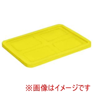 岐阜プラスチック RISU 岐阜プラスチック RB-54.28F Y Rボックス型コンテナ 134628 B型プラテナーRB-54 28蓋 黄