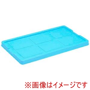 岐阜プラスチック RISU 岐阜プラスチック RB-60F B Rボックス型コンテナ 134710 B型プラテナーRB-60蓋 青 メーカー直送 代引不可 北海道沖縄離島不可