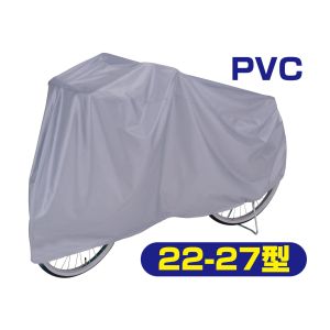 トップ TOP トップ 自転車カバー PVC 25000