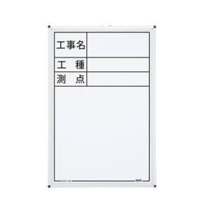 マイゾックス MYZOX マイゾックス SW-3 ハンディスチールホワイトボード