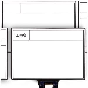 マイゾックス MYZOX マイゾックス HP-W8 ハンドプラスボード ホワイトタイプ 工事名