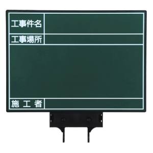 マイゾックス MYZOX マイゾックス HPL-G40B ハンドプラスボード ラージボード 板面のみ 工事件名・工事場所