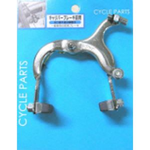 アサヒサイクル ASAHICYCLE アサヒサイクル キャリパーブレーキ 管ネジ 5.5mm 前用/アルミシュー CP