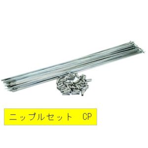 アサヒサイクル ASAHICYCLE アサヒサイクル 自転車スポーク ＃14 249mmX36本 CP ニップル入