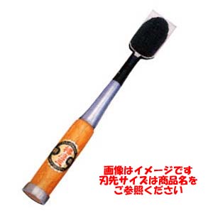 小山金属工業所 播磨王 75-151 替刃式合金鋼 追入のみ 赤樫柄 15mm 小山金属工業所