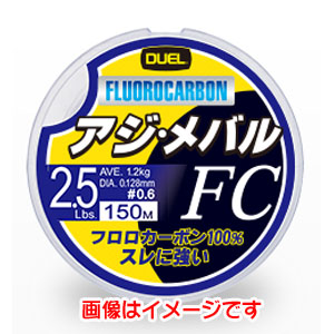 デュエル DUEL デュエル ハードコア アジ メバル FC 150m 4Lb