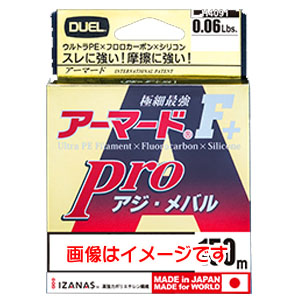 デュエル DUEL デュエル アーマード F+Pro アジ メバル 150m 0.3号