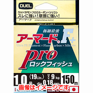 デュエル DUEL デュエル アーマード F+ プロ ロックフィッシュ 150m 1.0号