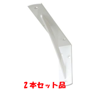 サヌキ SPG サヌキ LY-832 カウンターブラケット ホワイト 2本セット