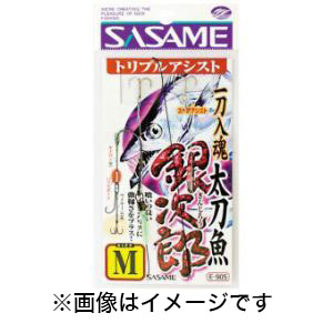 ささめ針 SASAME ささめ針 太刀魚銀次郎 シングルアシスト L E-906