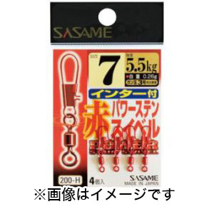 ささめ針 SASAME ささめ針 赤インター付パワーステンスイベル 6号 200-H