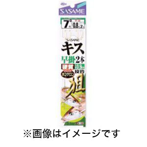 ささめ針 SASAME ささめ針 キス早掛2本 7号 ハリス 0.8 K-129