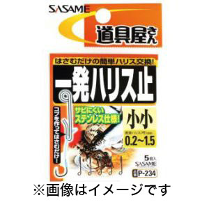 ささめ針 SASAME ささめ針 道具屋 一発ハリス止 小小 P-234