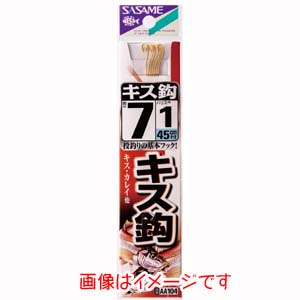 ささめ針 SASAME ささめ針 キス鈎 金 糸付 8号 ハリス 1 AA104