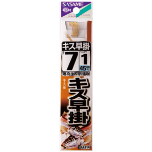 ささめ針 SASAME ささめ針 キス早掛 金 糸付 ハリス9 1.5号 AA114