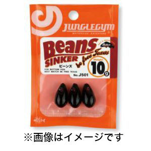 ジャングルジム Junglegym ジャングルジム ビーンズ 14g J501