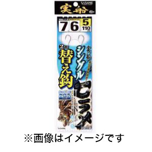 ささめ針 SASAME ささめ針 実船シングルヒラメ替鈎 7号 ハリス 6 FSM81