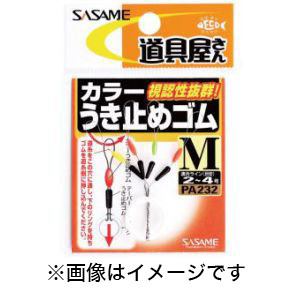 ささめ針 SASAME ささめ針 道具屋 カラーうき止めゴム S PA232