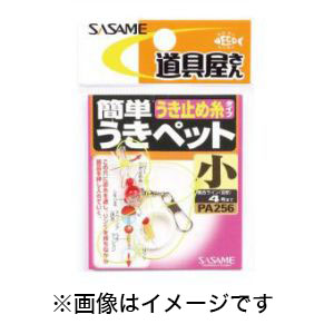 ささめ針 SASAME ささめ針 道具屋 簡単うきペットうき止め糸 大 PA256