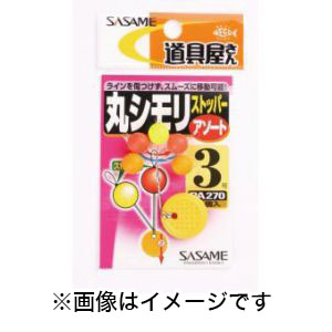 ささめ針 SASAME ささめ針 道具屋 丸しもりストッパー アソート 4 PA270