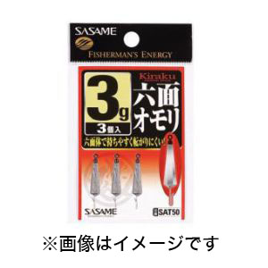 ささめ針 SASAME ささめ針 鬼楽六面オモリ 4g SAT50
