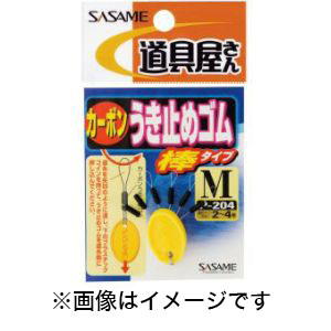 ささめ針 SASAME ささめ針 道具屋 カーボンうき止めゴム 棒 L P-204