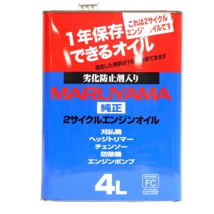 丸山製作所 MARUYAMA 丸山製作所 2サイクルエンジンオイル 4L