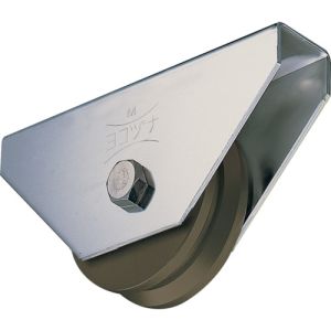 ヨコヅナ Yokoduna ヨコヅナ JGM-1305 S45C重量戸車 130mm V