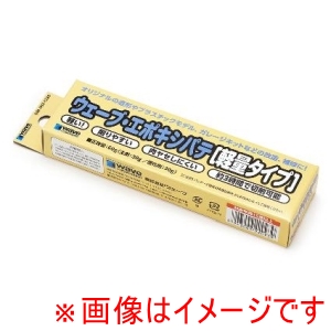 ウェーブ WAVE ウェーブ OM-093 ウェーブ エポキシパテ 軽量タイプ WAVE