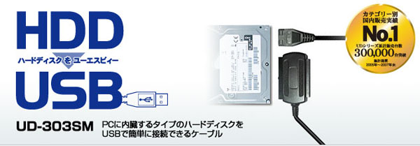  タイムリー タイムリー UD-303SM IDE-USB2.0変換アダプタ 2.5/3.5/5インチ対応