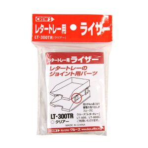 クルーズ クルーズ LT-300TR レタートレー専用ライザー