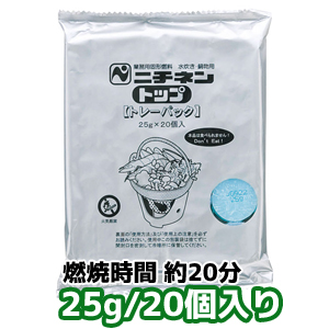 ニチネン トップ・トレーパック アルミ箔付 25g 燃焼時間 約20分 20個入