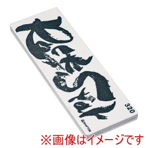 シャプトン SHAPTON シャプトン セラミック砥石 ロックスター ケース付 #320 荒砥石