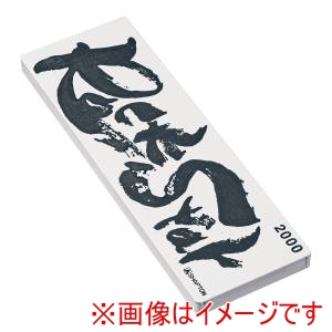 シャプトン SHAPTON シャプトン セラミック砥石 ロックスター ケース付 #2000 中砥石