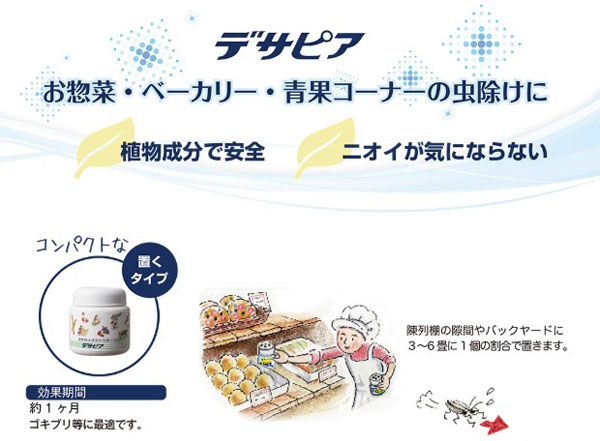  虎変堂 KOHENDO 虎変堂 デサピア きひ剤 置きタイプ 100g