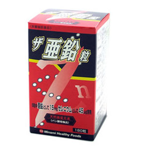 ミナミヘルシーフーズ ミナミヘルシーフーズ ザ亜鉛粒(180粒入)