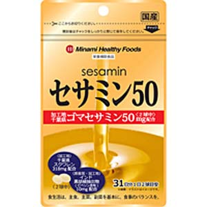 ミナミヘルシーフーズ ミナミヘルシーフーズ セサミン50 31日分 62球