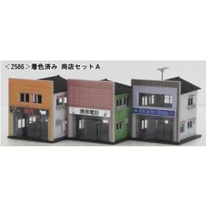 グリーンマックス GREEN MAX グリーンマックス 2586 着色済み 商店セットA 3棟入り