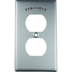 アメリカン電機 アメリカン電機 101A 新金プレ-ト 引掛複式1ケ用