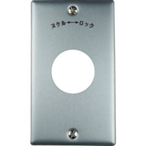 アメリカン電機 アメリカン電機 1141A 新金プレ-ト 引掛小穴1ケ用 P101