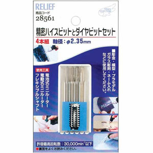 イチネンMTM ミツトモ 28561 精密ハイスビットとダイヤビットセット 2.35mm軸 イチネンMTM