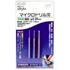 イチネンMTM ミツトモ 28582 マイクロドリル刃 軸径：2.35mm イチネンMTM