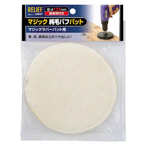 イチネンMTM ミツトモ 28687 マジック純毛バフパット マジックパット用 イチネンMTM