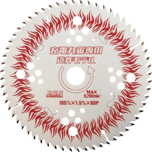 チップソージャパン チップソージャパン BM-165RZ チップソー ベストマックスレボリューション 充電丸鋸専用造作モデル